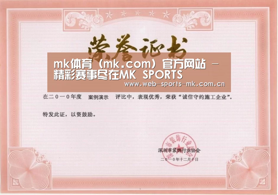 荣誉证书二(图1)