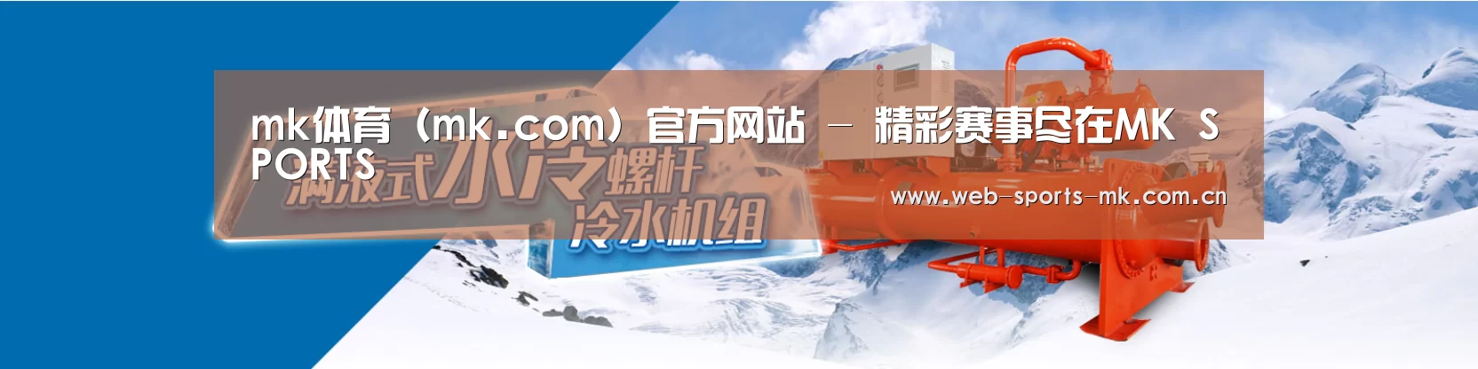制冷设备机械企业网站模板