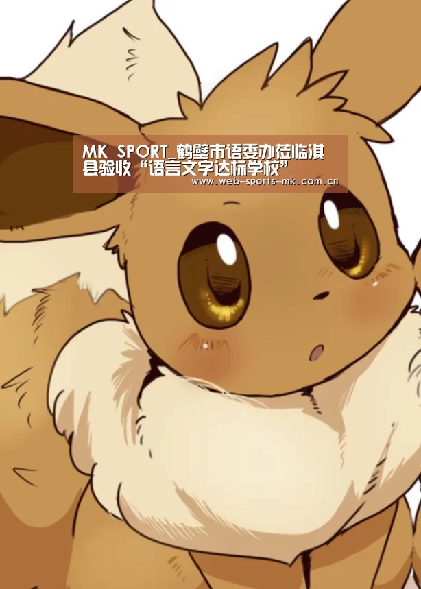 MK体育官网
