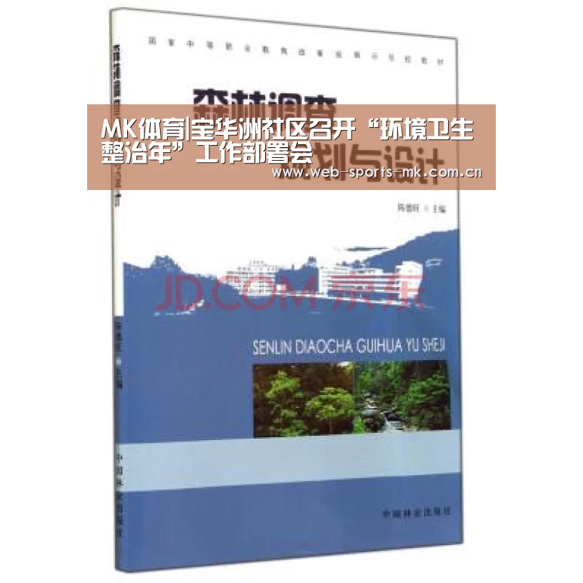 MK体育