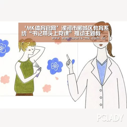 MK体育中国