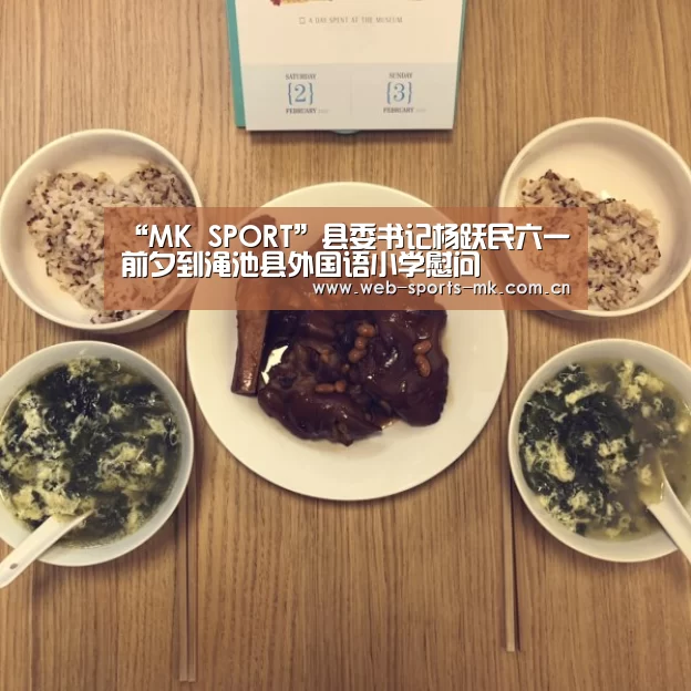 MK体育官网