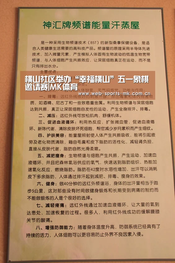 横山社区举办“幸福横山”五一象棋邀请赛|MK体育(图4) MK SPORT