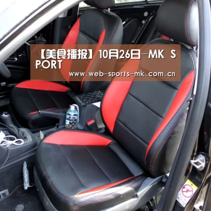 【美食播报】10月26日-MK SPORT(图2) MK体育