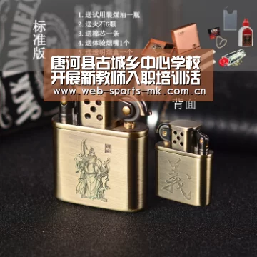 唐河县古城乡中心学校开展新教师入职培训活动:MK体育中国(图2) MK体育